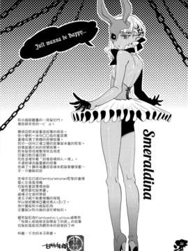 (C82)(同人誌)[ピシュ☆ラバ (甘竹朱郎)] 魔女狩りのパレード (オリジナル)[Lucife_majogari_33
