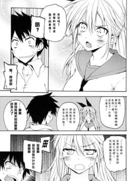 (C82)(同人誌)[八王子海パン突撃騎兵隊 (巻田佳春)] JUST WANT MOYASHI！ _CE_080_002