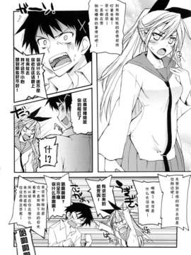 (C82)(同人誌)[八王子海パン突撃騎兵隊 (巻田佳春)] JUST WANT MOYASHI！ _CE_080_003