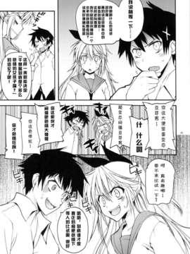 (C82)(同人誌)[八王子海パン突撃騎兵隊 (巻田佳春)] JUST WANT MOYASHI！ _CE_080_004