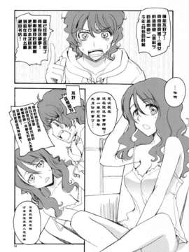 (C82)(同人誌)[八王子海パン突撃騎兵隊 (巻田佳春)] JUST WANT MOYASHI！ _CE_080_013