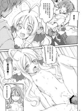 (C82)(同人誌)[八王子海パン突撃騎兵隊 (巻田佳春)] JUST WANT MOYASHI！ _CE_080_016