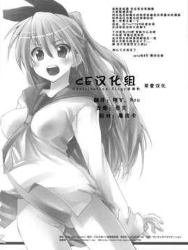 (C82)(同人誌)[八王子海パン突撃騎兵隊 (巻田佳春)] JUST WANT MOYASHI！ _CE_080_017