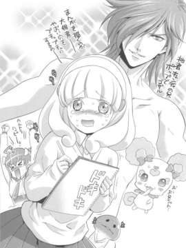 (C82)(同人誌)[丹下拳闘倶楽部] 電撃 Wキュアピース！！ (プリキュア)[脸肿汉化组]_scan0008