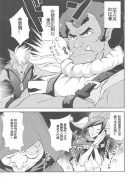 (C82)(同人誌)[丹下拳闘倶楽部] 電撃 Wキュアピース！！ (プリキュア)[脸肿汉化组]_scan0018