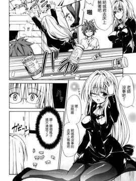 (C82)(同人誌)[虎マシーン (春日部太郎)] とらぶる★ティーチャーズ (To LOVEる)[_004