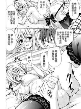 (C82)(同人誌)[虎マシーン (春日部太郎)] とらぶる★ティーチャーズ (To LOVEる)[_016