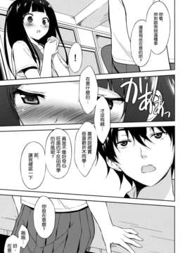 (C82)(同人誌)[裏FMO(フミオ)] 気になりません! (氷菓)[空気系★汉化]_005