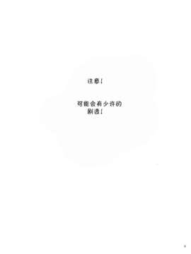 (C82)(同人誌)[少女月蝕 (嶋尾和)]ダブルアクセル～本当はエロいレイカー師匠と厨二かわいい黒_003