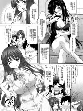 (C82)(同人誌)[少女月蝕 (嶋尾和)]ダブルアクセル～本当はエロいレイカー師匠と厨二かわいい黒_009
