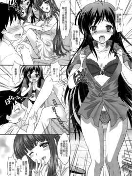 (C82)(同人誌)[少女月蝕 (嶋尾和)]ダブルアクセル～本当はエロいレイカー師匠と厨二かわいい黒_011