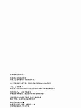 (C82)(同人誌)[少女月蝕 (嶋尾和)]ダブルアクセル～本当はエロいレイカー師匠と厨二かわいい黒_030