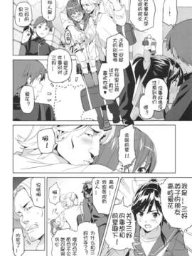 (C82)(同人誌)[真珠貝] マナタマプラス (ラブプラス)[汉化]_manatama_06