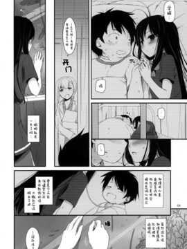[空気系★汉化] (COMIC1☆6) [Digital Lover (なかじまゆか)] D.L.a_003