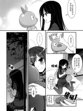 [空気系★汉化] (COMIC1☆6) [Digital Lover (なかじまゆか)] D.L.a_005