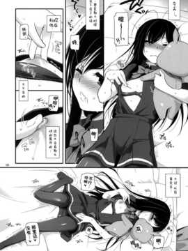 [空気系★汉化] (COMIC1☆6) [Digital Lover (なかじまゆか)] D.L.a_007
