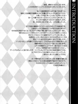 [空気系★汉化] (COMIC1☆6) [WIREFRAME (憂姫はぐれ)] CRIMSON D×_007