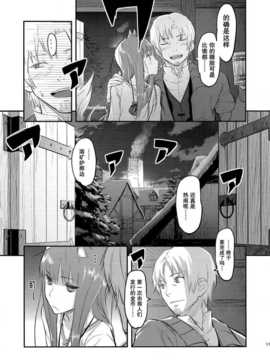 [空気系★汉化] (SC52) [アジサイデンデン (川上六角、小鳥遊レイ)] Harvest (狼_010