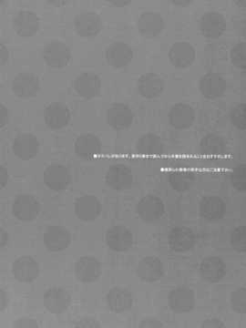 [空気系★汉化] (SC53) [SEM;COLON (蜜キング)] さよなら、あにき (僕は友達が_003