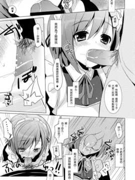 [空気系★汉化] (SC53) [SEM;COLON (蜜キング)] さよなら、あにき (僕は友達が_006
