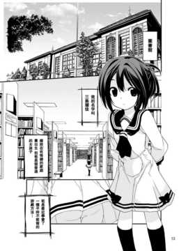 [空気系★汉化] (SC53) [ろくもんせん] 露出__異譚 (オリジナル)_012
