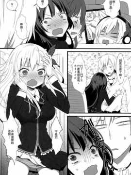 [空気系★汉化] (SC53) [人間モドキ] 僕らはエロ知識が乏しい (僕は友達が少ない)_006