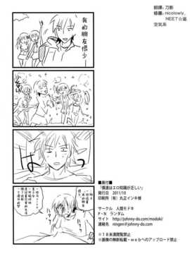 [空気系★汉化] (SC53) [人間モドキ] 僕らはエロ知識が乏しい (僕は友達が少ない)_025
