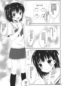 [空気系★汉化] (SC53) [組換DNA] 俺と藍川が保健室で秘密の××× (プラナス ガール)_aikawa_07