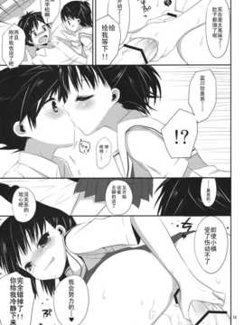[空気系★汉化] (SC53) [組換DNA] 俺と藍川が保健室で秘密の××× (プラナス ガール)_aikawa_15