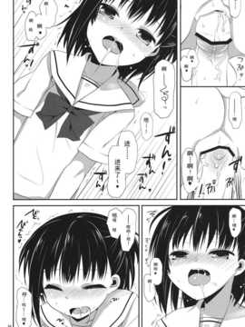 [空気系★汉化] (SC53) [組換DNA] 俺と藍川が保健室で秘密の××× (プラナス ガール)_aikawa_16