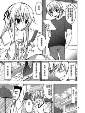 [空気系★汉化] (ぷにケット 22) (__誌) [__ダンディ (松野すすむ)] 穹と溶ける水着_002