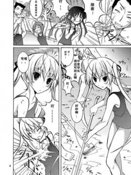 [空気系★汉化] (ぷにケット 22) (__誌) [__ダンディ (松野すすむ)] 穹と溶ける水着_003