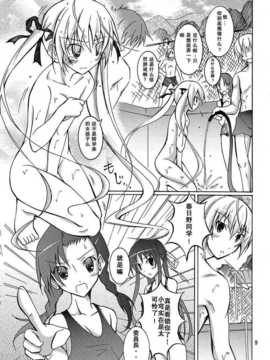 [空気系★汉化] (ぷにケット 22) (__誌) [__ダンディ (松野すすむ)] 穹と溶ける水着_008