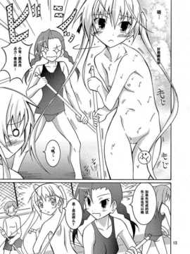 [空気系★汉化] (ぷにケット 22) (__誌) [__ダンディ (松野すすむ)] 穹と溶ける水着_012