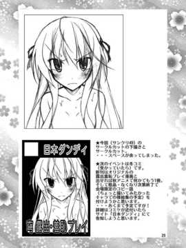 [空気系★汉化] (ぷにケット 22) (__誌) [__ダンディ (松野すすむ)] 穹と溶ける水着_024