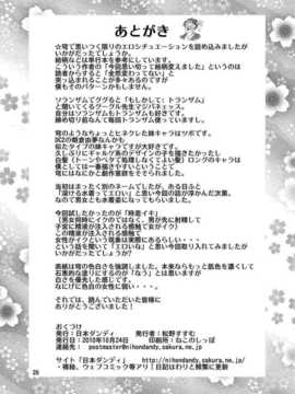 [空気系★汉化] (ぷにケット 22) (__誌) [__ダンディ (松野すすむ)] 穹と溶ける水着_025