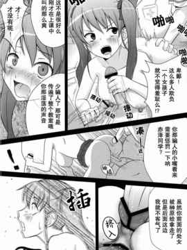 [空気系★汉化] [Circle Eden (ヂイスケ)] Akazawar (Another)_21