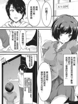 [空気系★汉化] [Ink Complex (bottomline)] 褒物語 (偽物語)_001