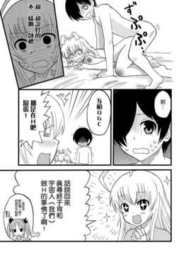 [空気系★汉化] [Oldwiseman (祭塚澪)] ま○ろくんとおしりせっ○すしてるニャう (這_005