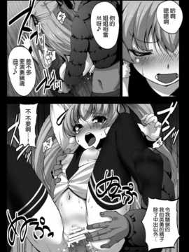 [空気系★汉化] [コワレ田ラジ男 (ヒーローキィ)] 客のいうことを聞きなさい! (パパのいうこと_022