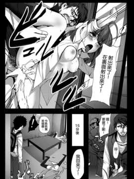 [空気系★汉化] [コワレ田ラジ男 (ヒーローキィ)] 客のいうことを聞きなさい! (パパのいうこと_024