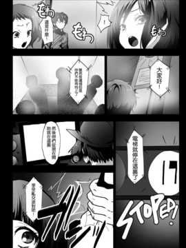 [空気系★汉化] [コワレ田ラジ男] 密室輪姦!えるベーター!  (氷菓)_007