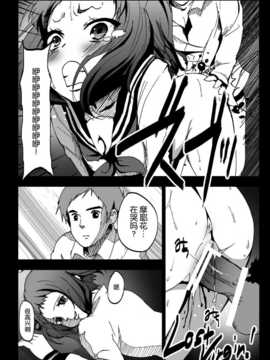 [空気系★汉化] [コワレ田ラジ男] 密室輪姦!えるベーター!  (氷菓)_015