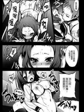 [空気系★汉化] [コワレ田ラジ男] 密室輪姦!えるベーター!  (氷菓)_016