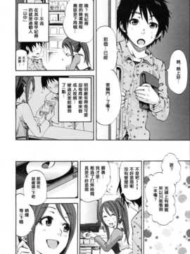 [空気系★汉化] [しーらかんす] 君がいるなら (Comic 0EX vol.15 2009年03_002