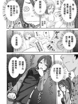 [空気系★汉化] [しーらかんす] 君がいるなら (Comic 0EX vol.15 2009年03_004
