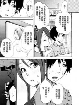 [空気系★汉化] [しーらかんす] 君がいるなら (Comic 0EX vol.15 2009年03_005