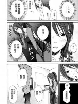 [空気系★汉化] [しーらかんす] 君がいるなら (Comic 0EX vol.15 2009年03_006