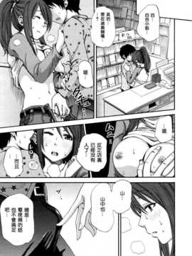 [空気系★汉化] [しーらかんす] 君がいるなら (Comic 0EX vol.15 2009年03_007