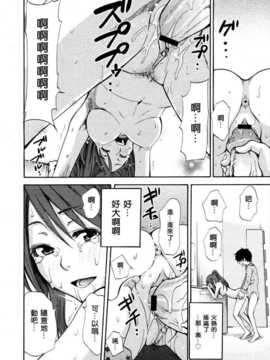 [空気系★汉化] [しーらかんす] 君がいるなら (Comic 0EX vol.15 2009年03_012